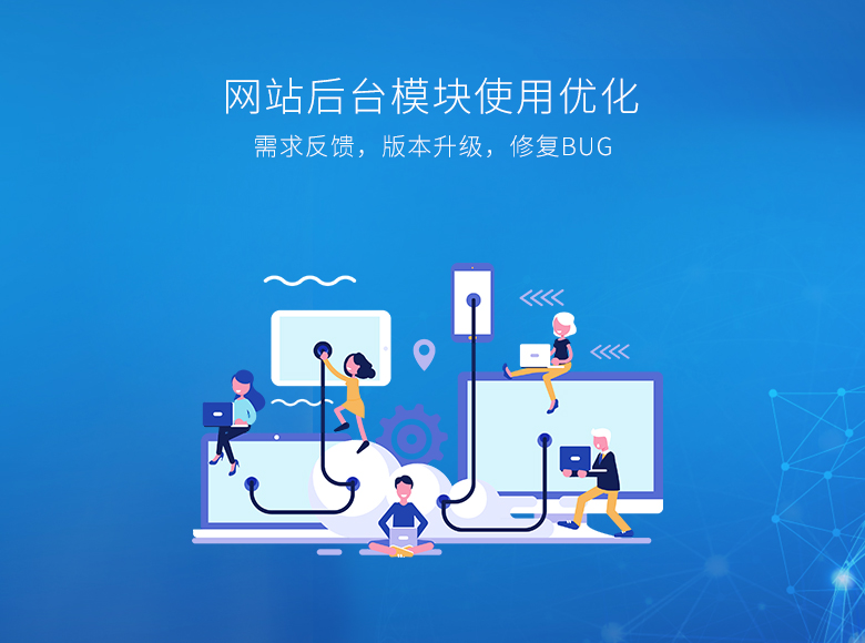 技術(shù)免費(fèi)升級(jí)