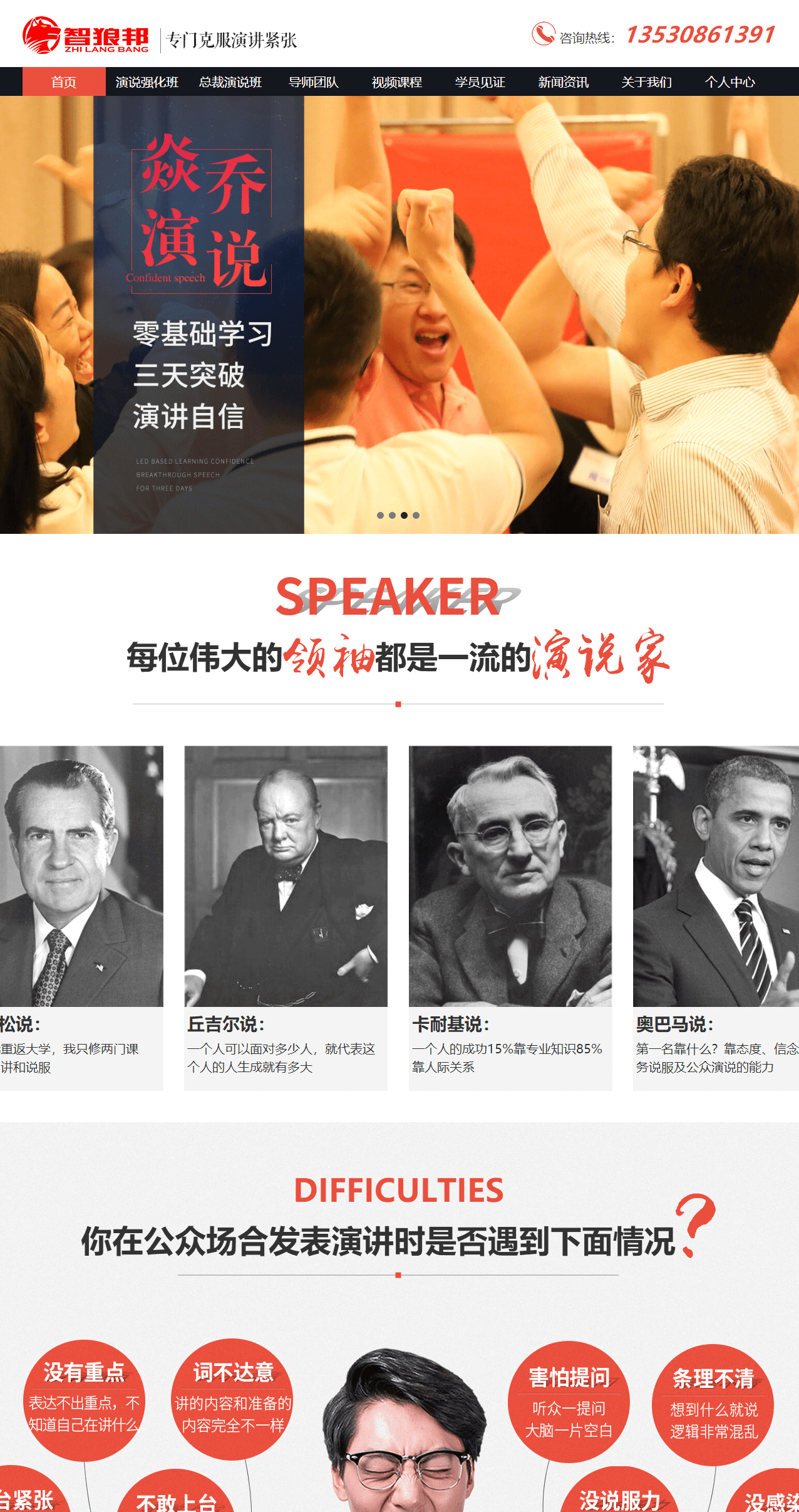 智狼邦頁面設(shè)計效果圖