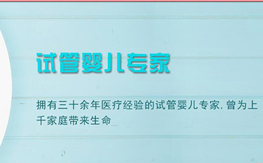 試管嬰兒網(wǎng)站設(shè)計案例