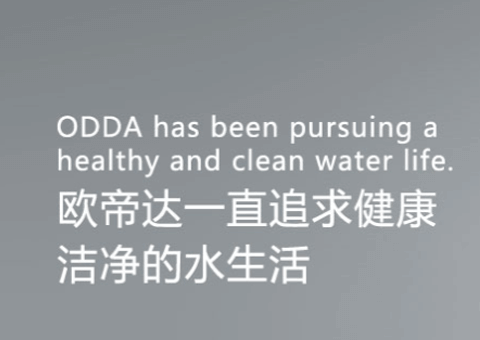 深圳歐帝達科技有限公司